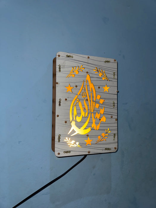 Islamic LED Calligraphy Wall Art