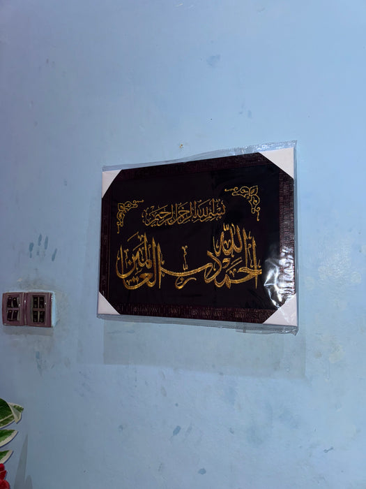 Islamic Calligraphy Wall Frame