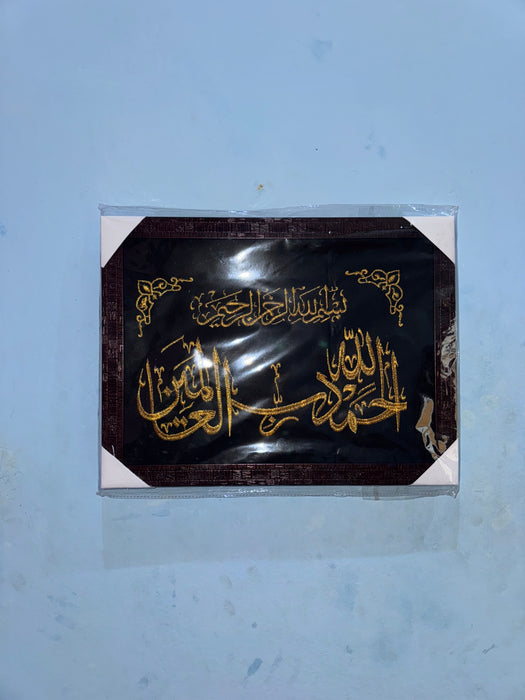 Islamic Calligraphy Wall Frame