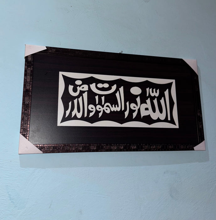 Islamic Calligraphy Wall Art Plaque